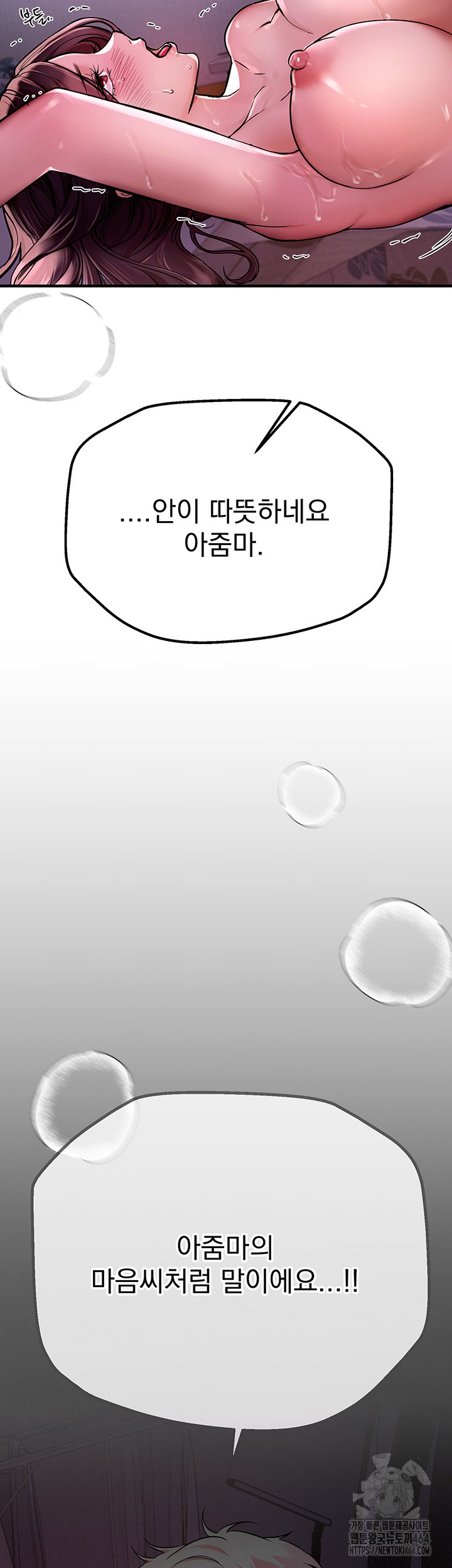 Beautiful Days Raw - Chapter 3 [photo 70] - MangaPorn