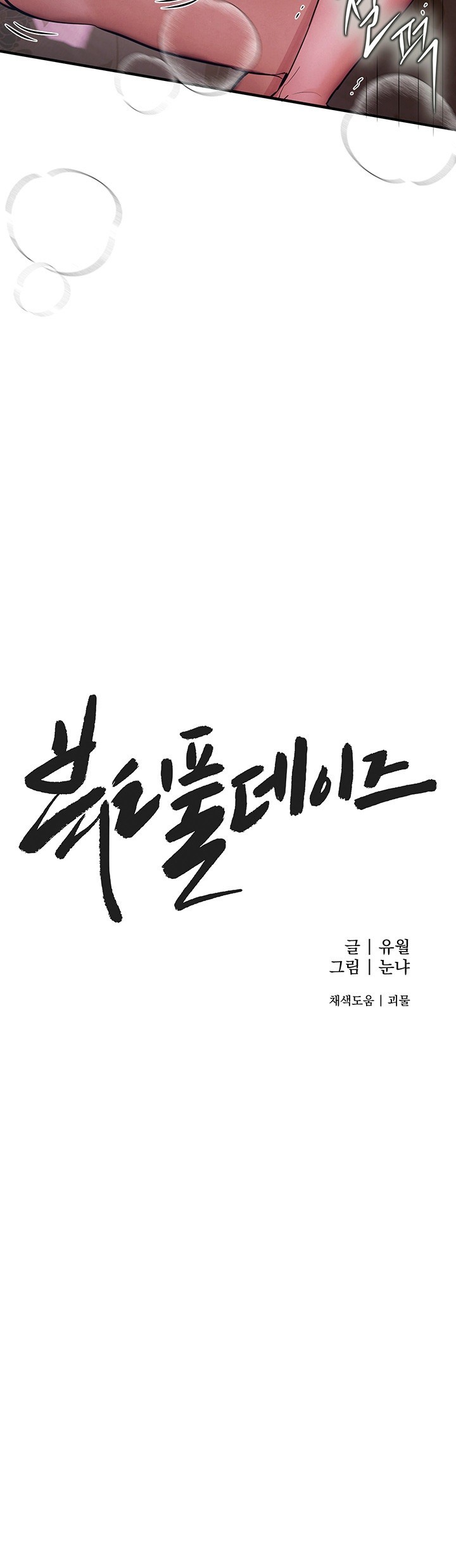 Beautiful Days Raw - Chapter 4 [photo 5] - MangaPorn