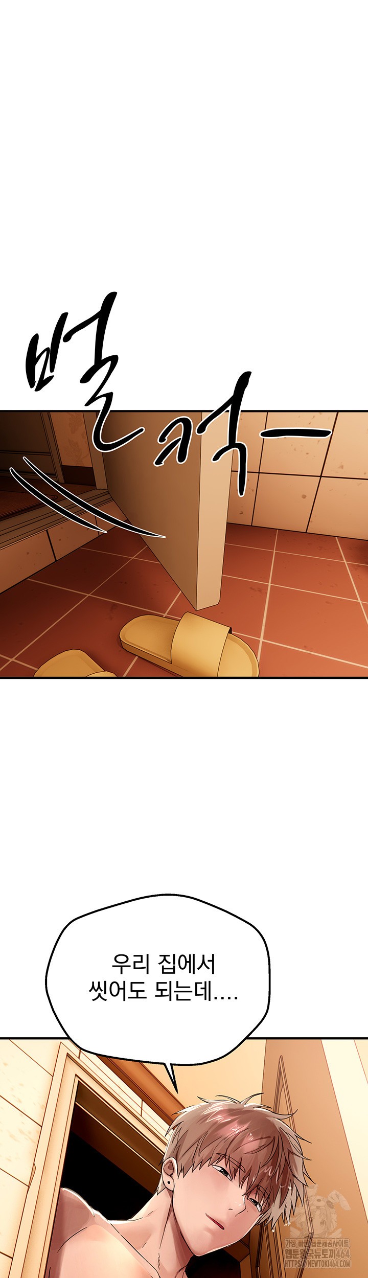 Beautiful Days Raw - Chapter 5 [photo 48] - MangaPorn