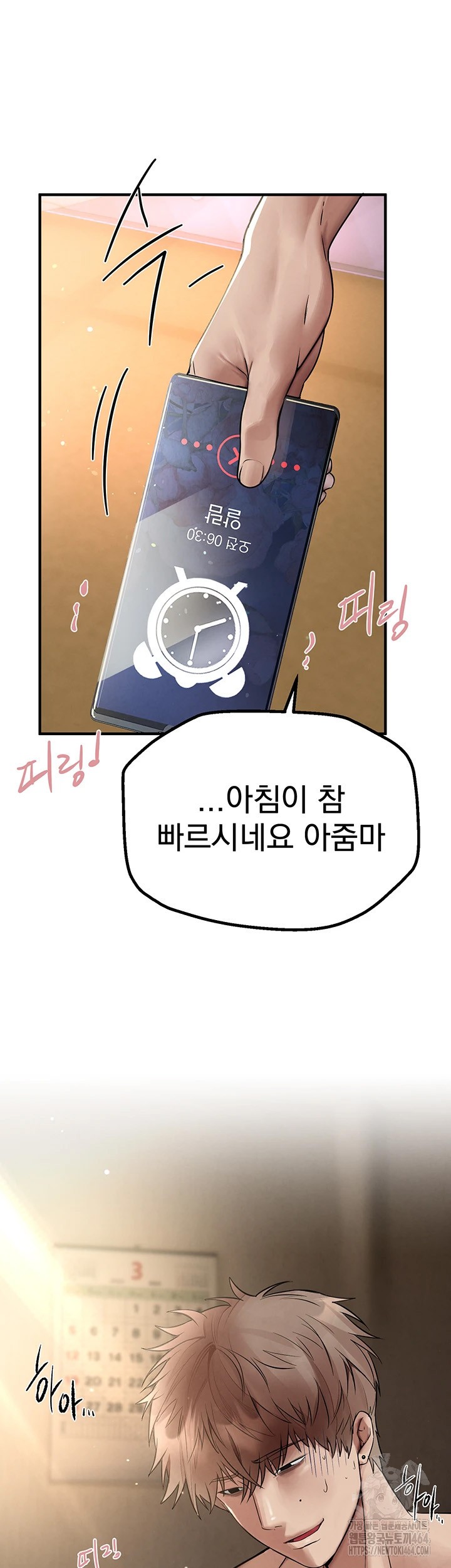 Beautiful Days Raw - Chapter 6 [photo 35] - MangaPorn