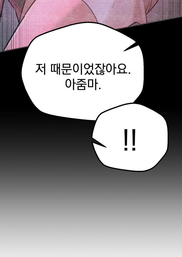 Beautiful Days Raw - Chapter 6 [photo 51] - MangaPorn