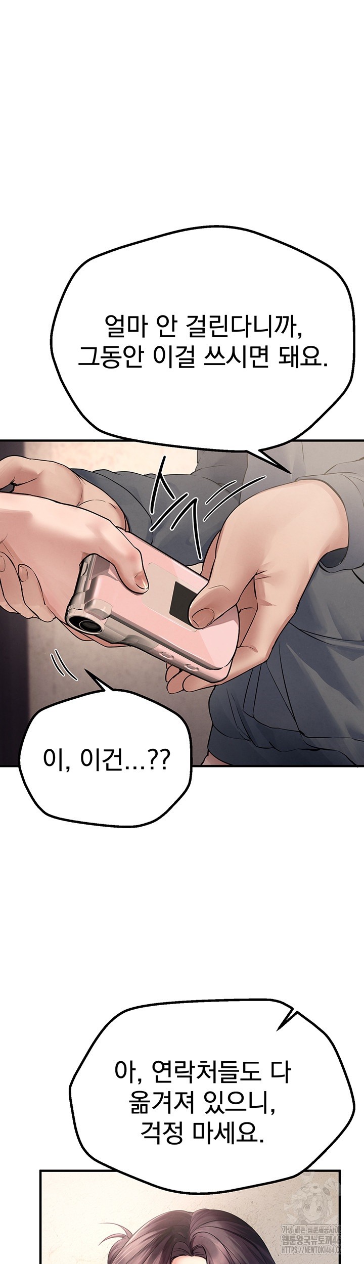 Beautiful Days Raw - Chapter 6 [photo 52] - MangaPorn