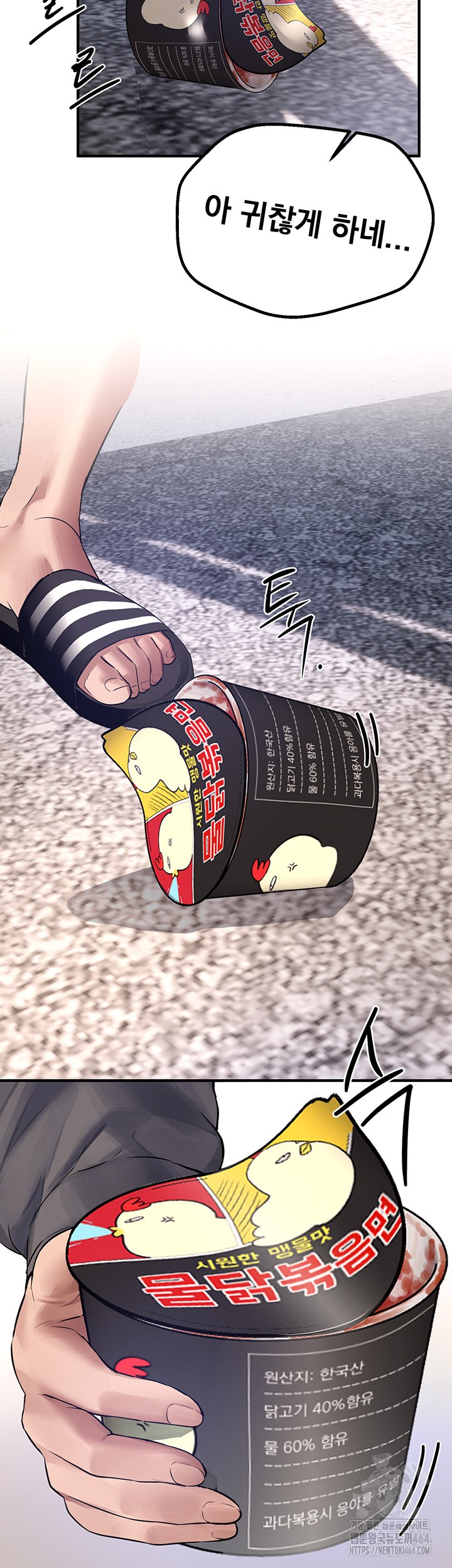 Beautiful Days Raw - Chapter 6 [photo 59] - MangaPorn