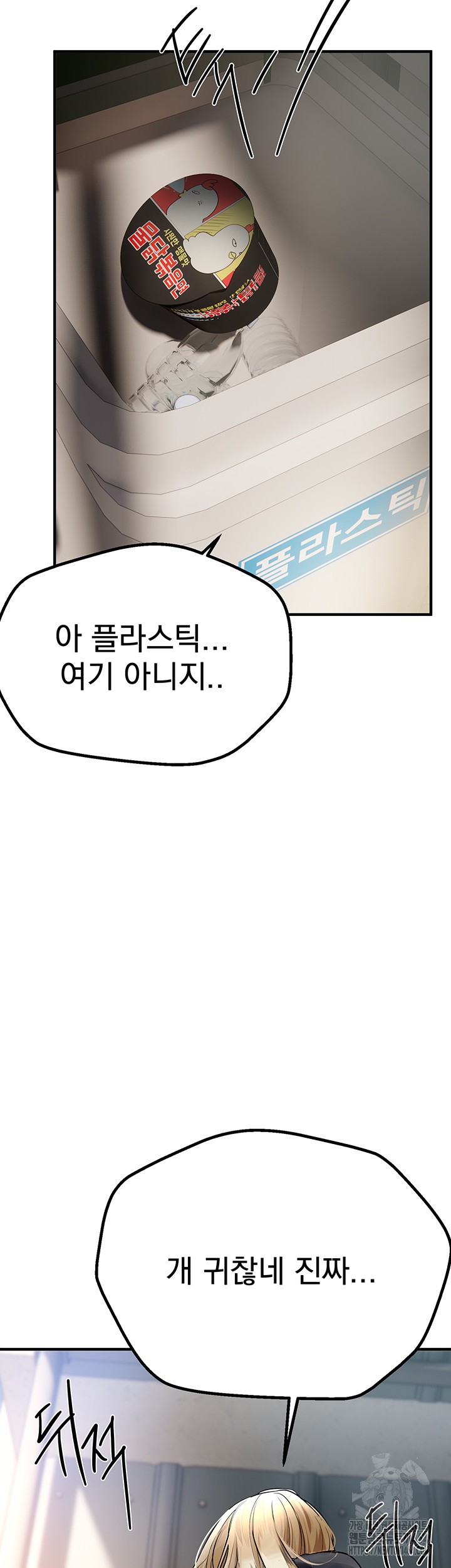 Beautiful Days Raw - Chapter 6 [photo 63] - MangaPorn