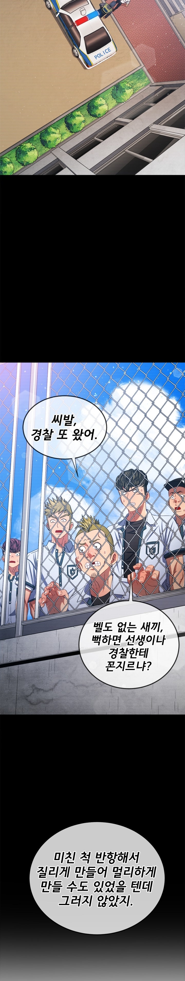 My High School Bully Raw - Chapter 238 [photo 11] - MangaPorn