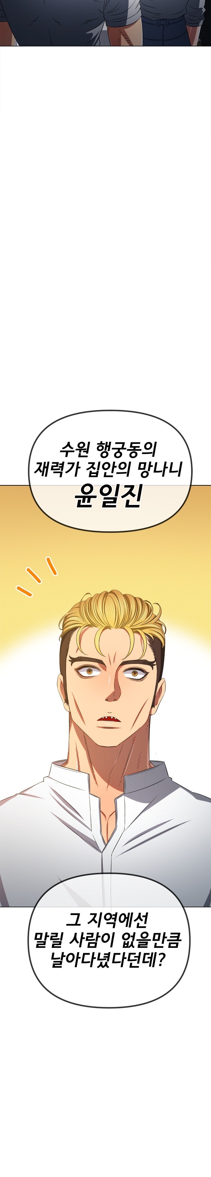 My High School Bully Raw - Chapter 238 [photo 14] - MangaPorn