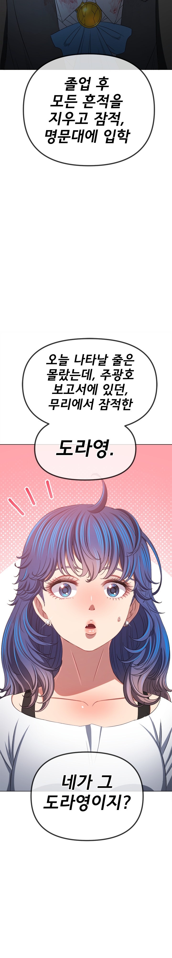 My High School Bully Raw - Chapter 238 [photo 16] - MangaPorn