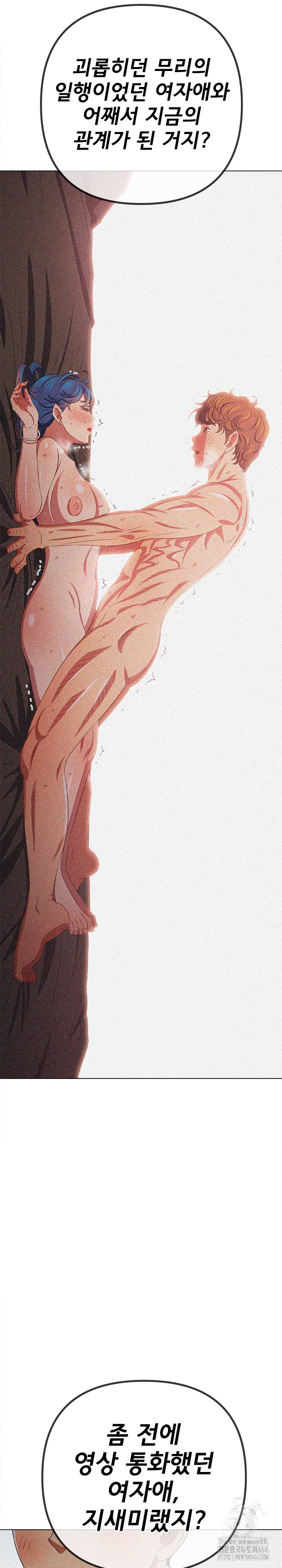 My High School Bully Raw - Chapter 238 [photo 17] - MangaPorn