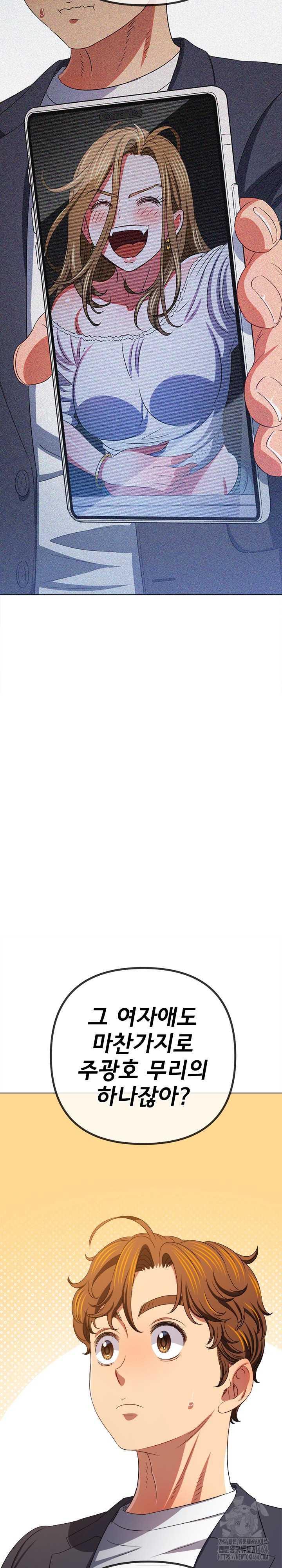 My High School Bully Raw - Chapter 238 [photo 18] - MangaPorn