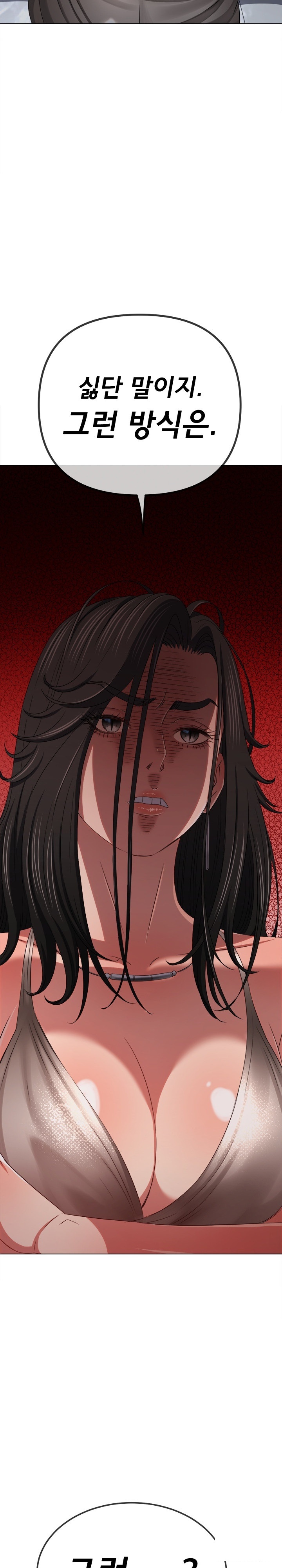 My High School Bully Raw - Chapter 238 [photo 2] - MangaPorn