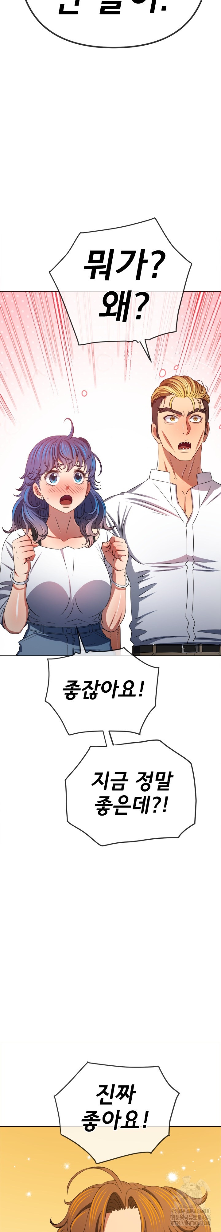 My High School Bully Raw - Chapter 238 [photo 20] - MangaPorn