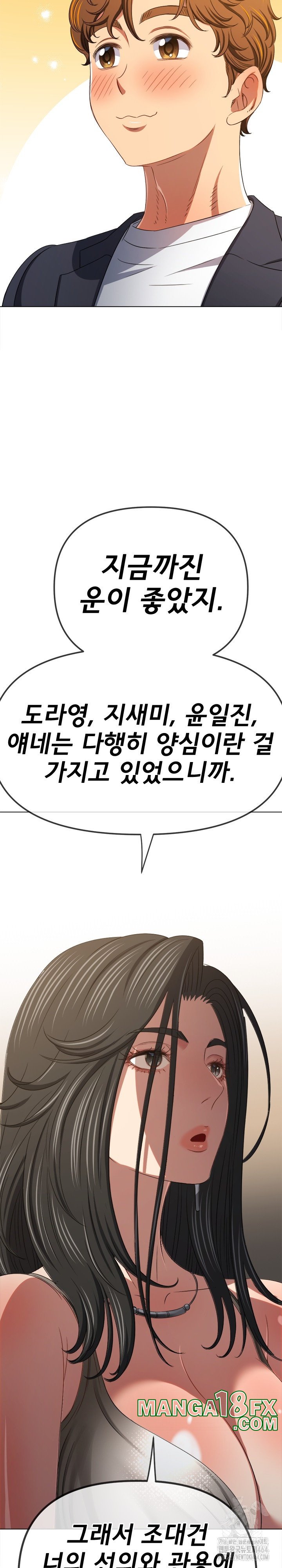 My High School Bully Raw - Chapter 238 [photo 21] - MangaPorn