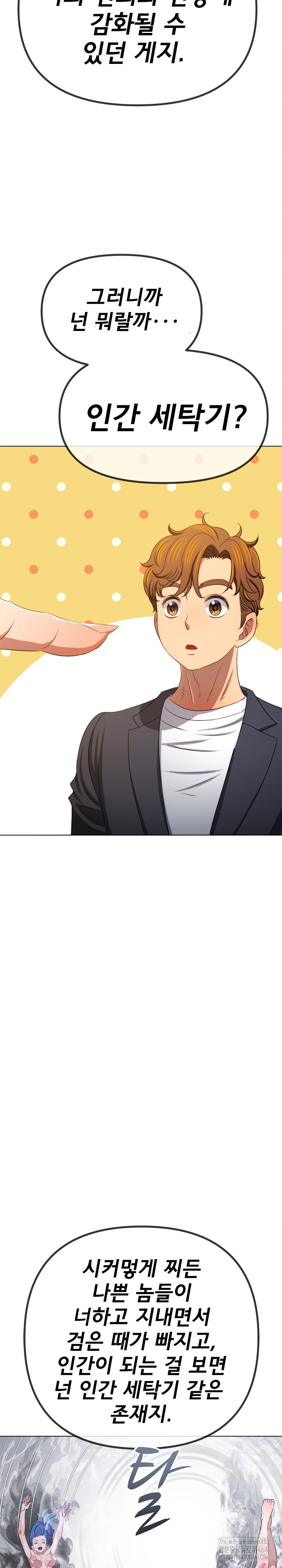 My High School Bully Raw - Chapter 238 [photo 22] - MangaPorn