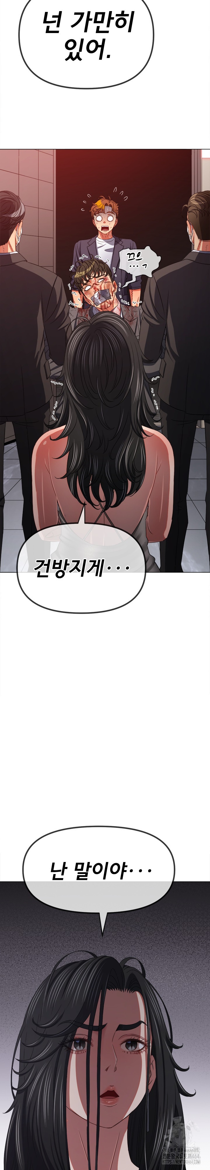 My High School Bully Raw - Chapter 238 [photo 26] - MangaPorn