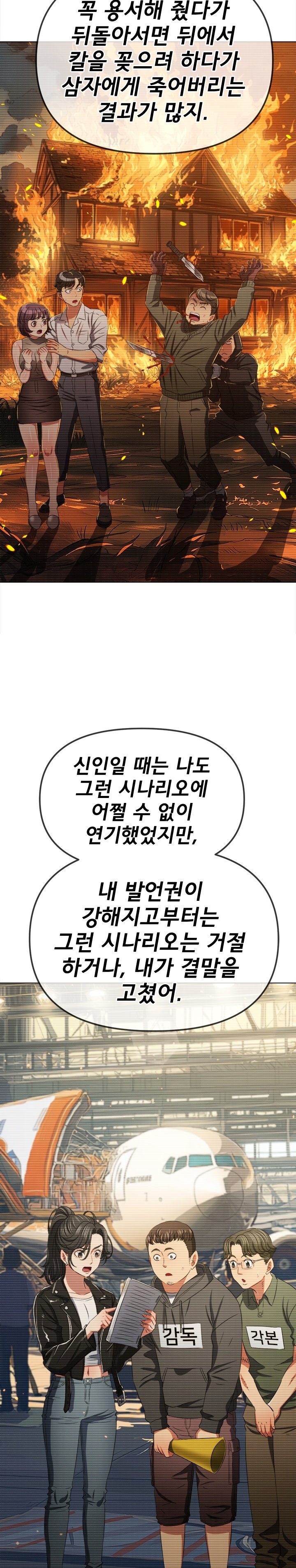 My High School Bully Raw - Chapter 238 [photo 28] - MangaPorn