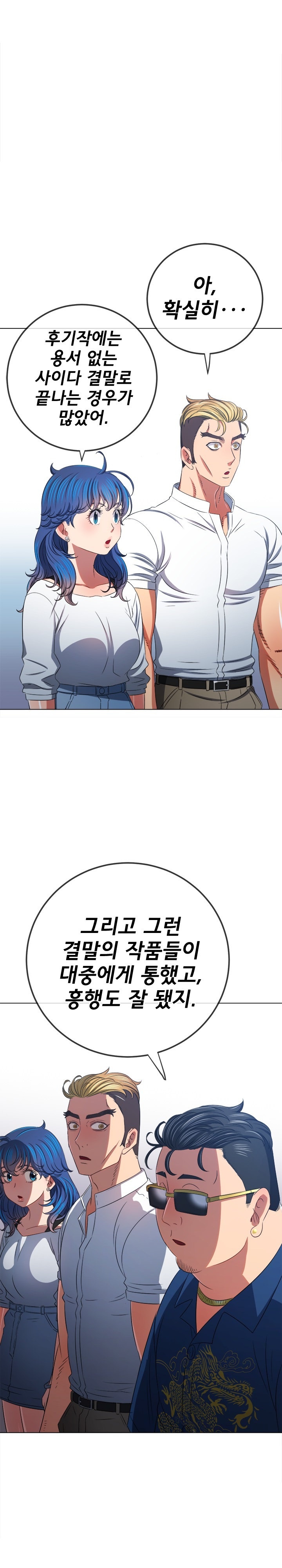 My High School Bully Raw - Chapter 238 [photo 29] - MangaPorn