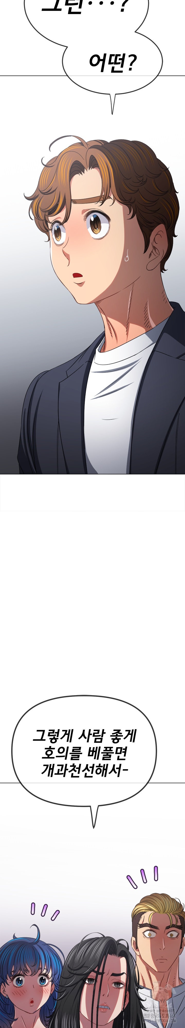 My High School Bully Raw - Chapter 238 [photo 3] - MangaPorn