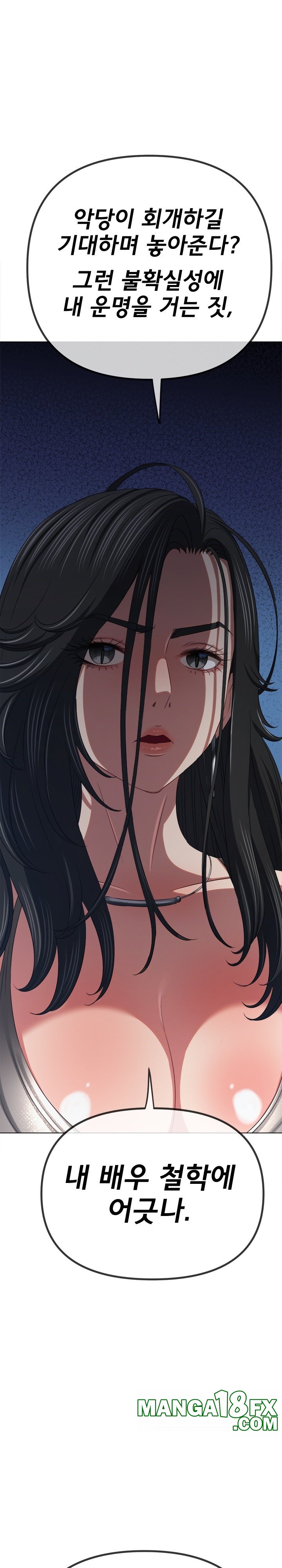 My High School Bully Raw - Chapter 238 [photo 30] - MangaPorn