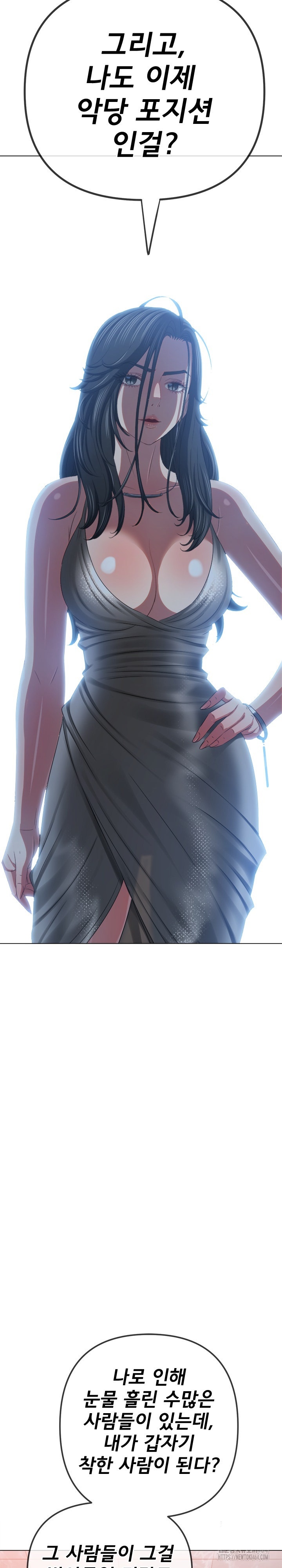 My High School Bully Raw - Chapter 238 [photo 31] - MangaPorn