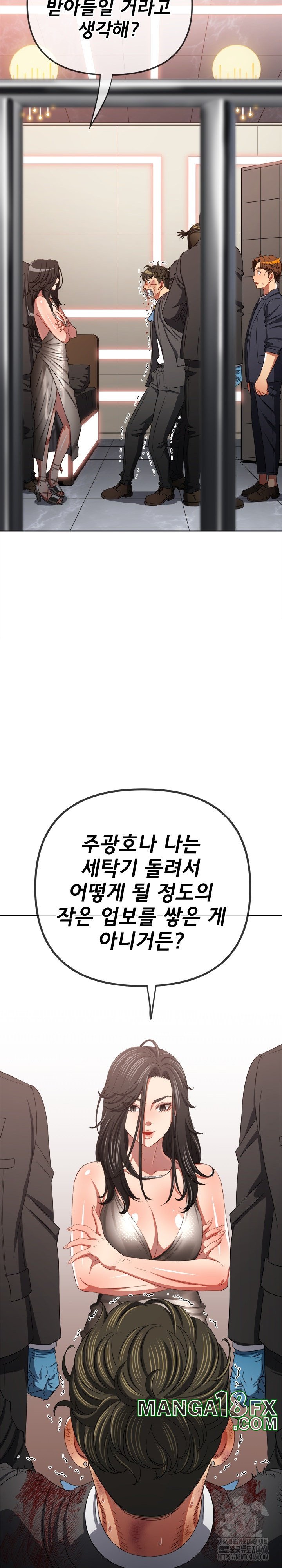 My High School Bully Raw - Chapter 238 [photo 32] - MangaPorn