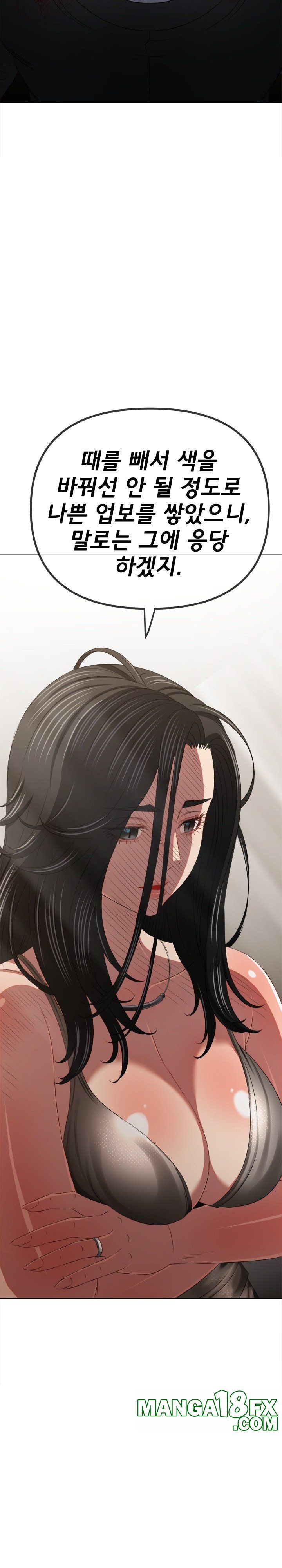 My High School Bully Raw - Chapter 238 [photo 33] - MangaPorn