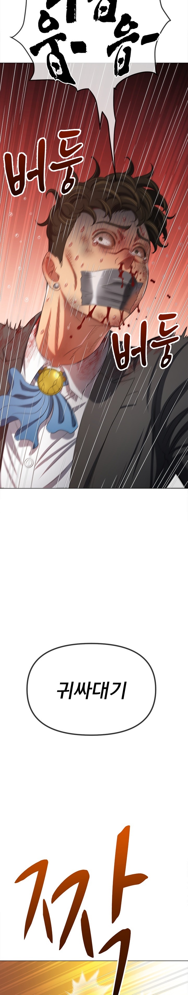 My High School Bully Raw - Chapter 238 [photo 37] - MangaPorn