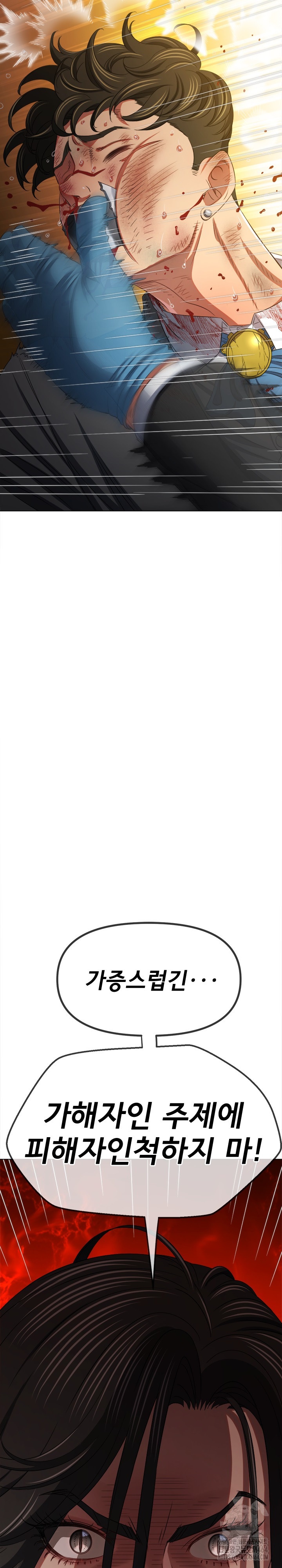 My High School Bully Raw - Chapter 238 [photo 38] - MangaPorn