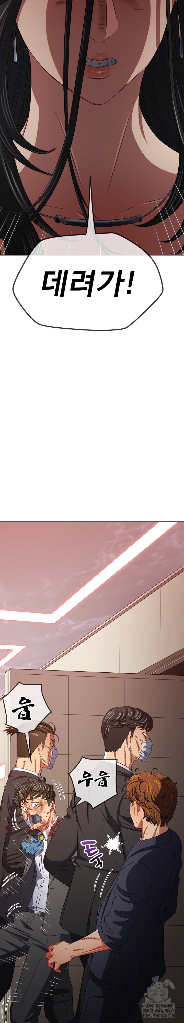 My High School Bully Raw - Chapter 238 [photo 39] - MangaPorn