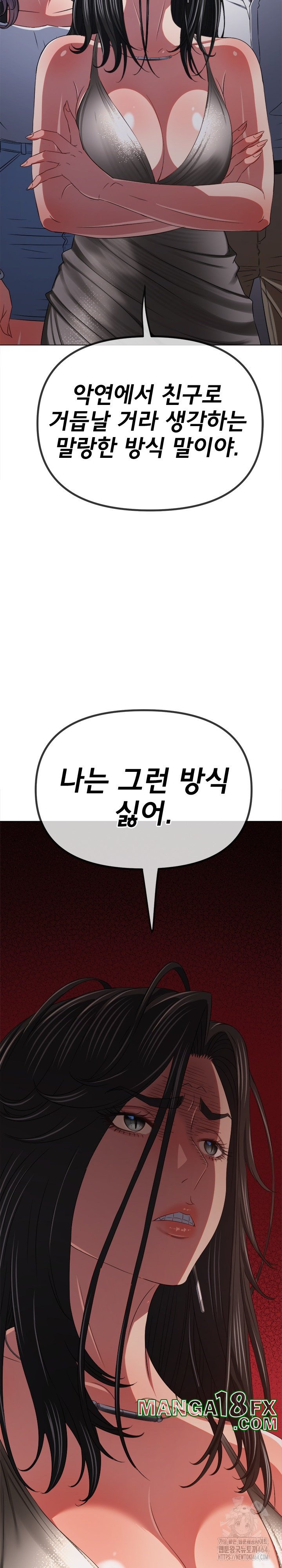 My High School Bully Raw - Chapter 238 [photo 4] - MangaPorn