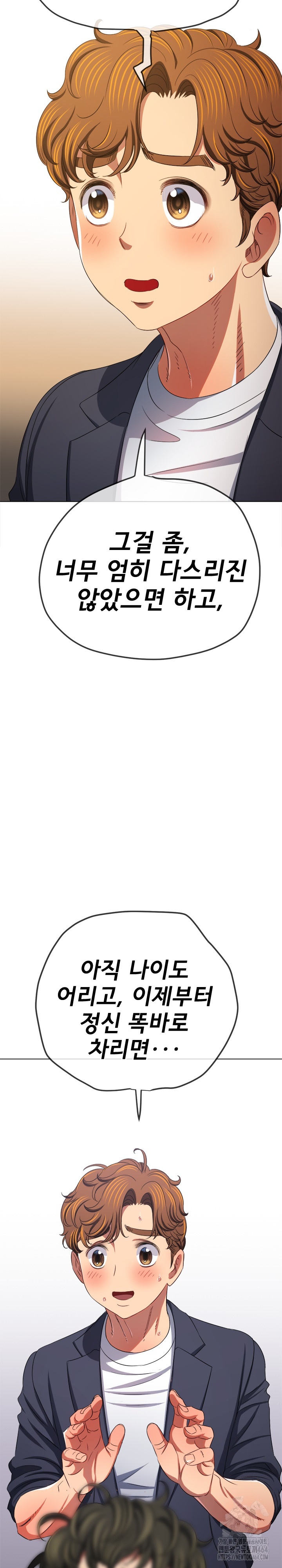 My High School Bully Raw - Chapter 238 [photo 6] - MangaPorn