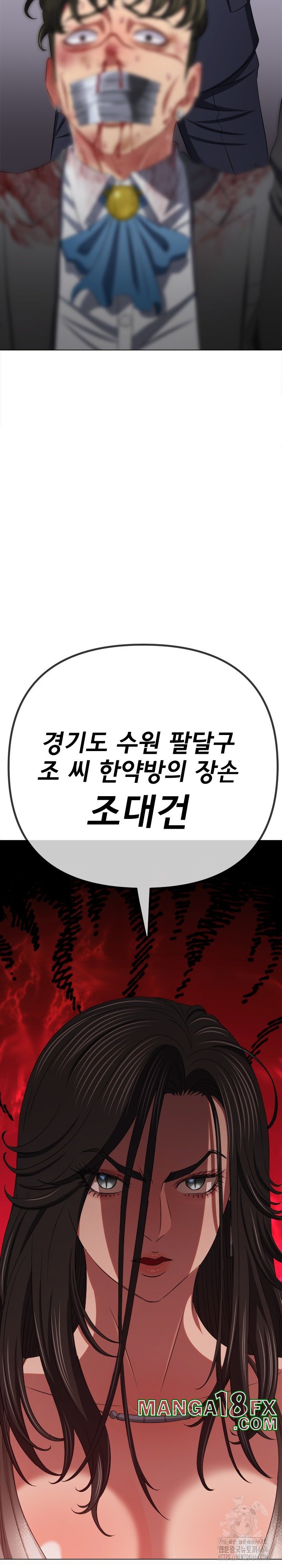 My High School Bully Raw - Chapter 238 [photo 7] - MangaPorn