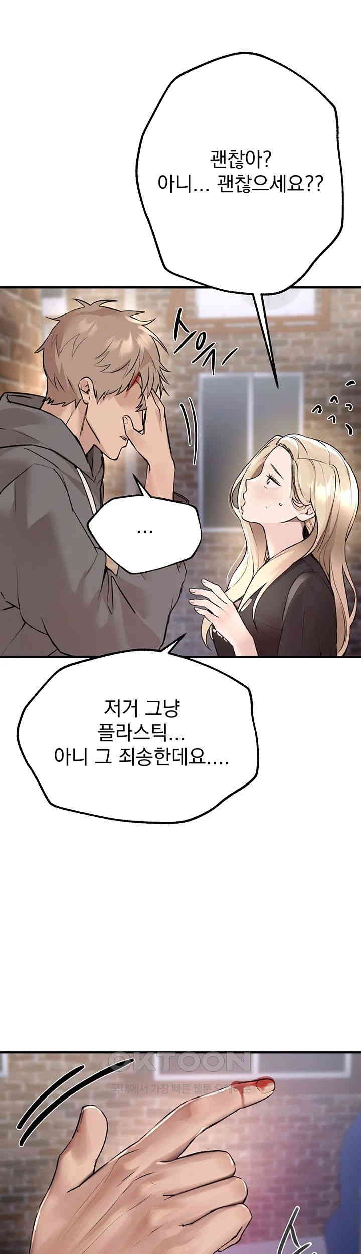 Beautiful Days Raw - Chapter 7 [photo 20] - MangaPorn