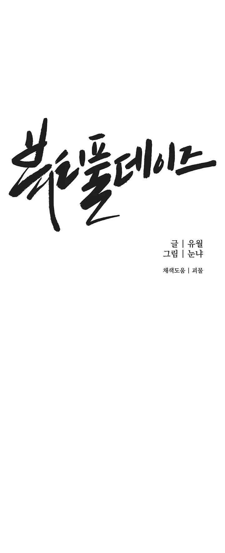 Beautiful Days Raw - Chapter 7 [photo 3] - MangaPorn