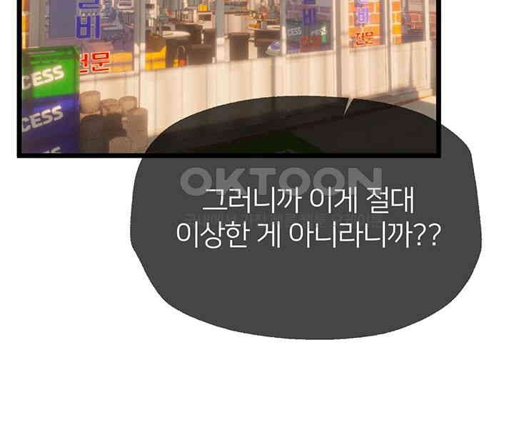 Beautiful Days Raw - Chapter 7 [photo 31] - MangaPorn