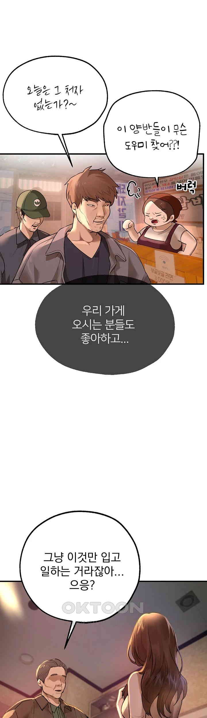 Beautiful Days Raw - Chapter 7 [photo 32] - MangaPorn