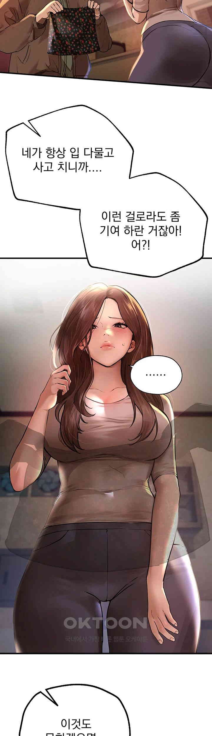 Beautiful Days Raw - Chapter 7 [photo 33] - MangaPorn