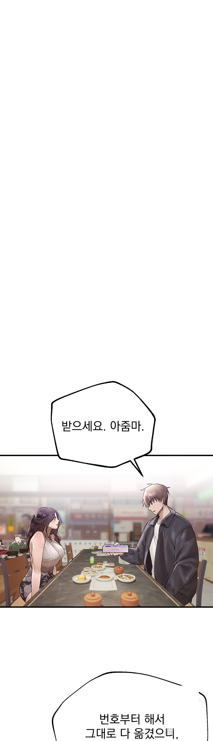 Beautiful Days Raw - Chapter 8 [photo 25] - MangaPorn