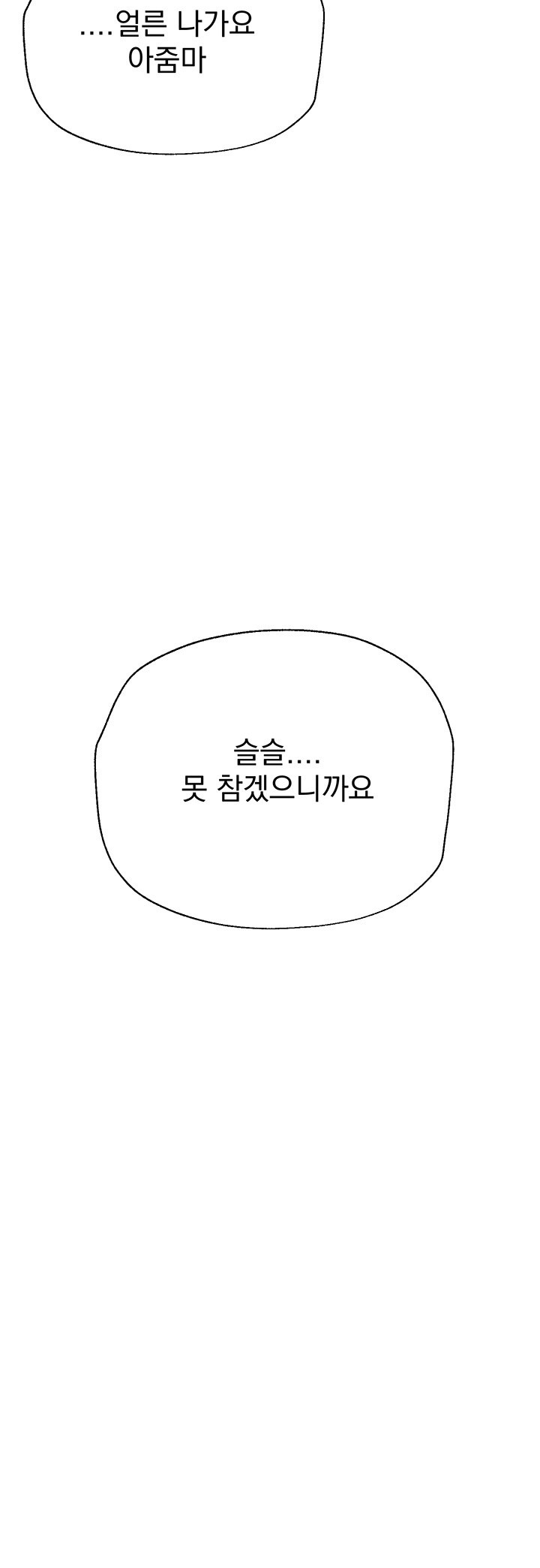 Beautiful Days Raw - Chapter 8 [photo 48] - MangaPorn