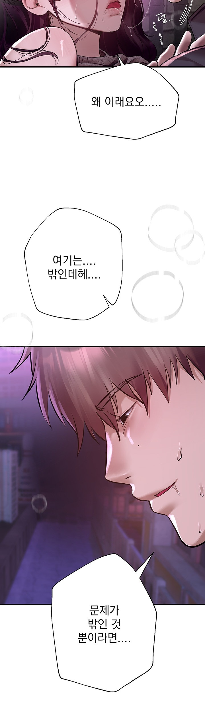 Beautiful Days Raw - Chapter 8 [photo 52] - MangaPorn