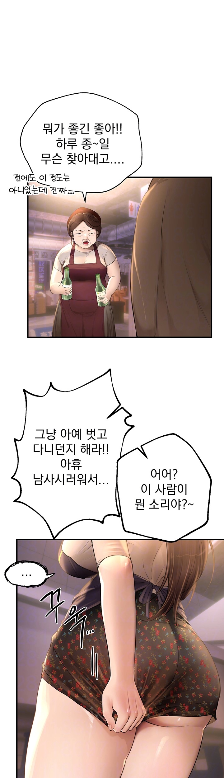 Beautiful Days Raw - Chapter 8 [photo 9] - MangaPorn