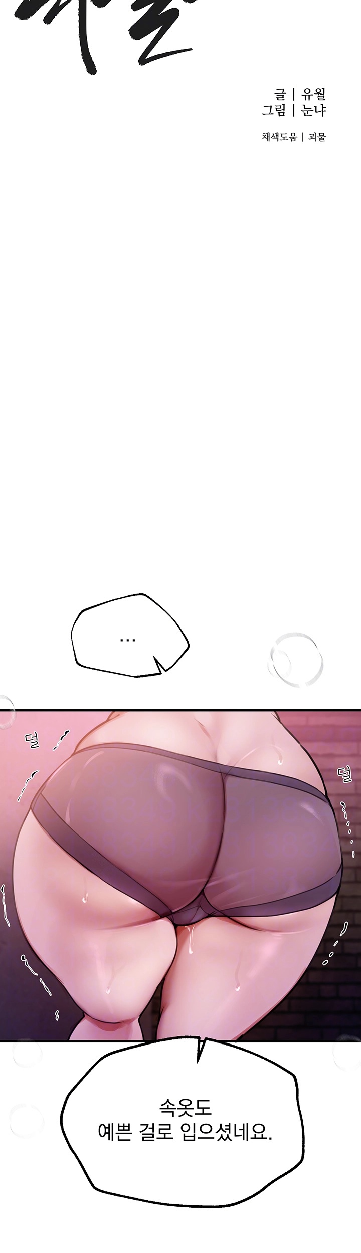 Beautiful Days Raw - Chapter 9 [photo 9] - MangaPorn