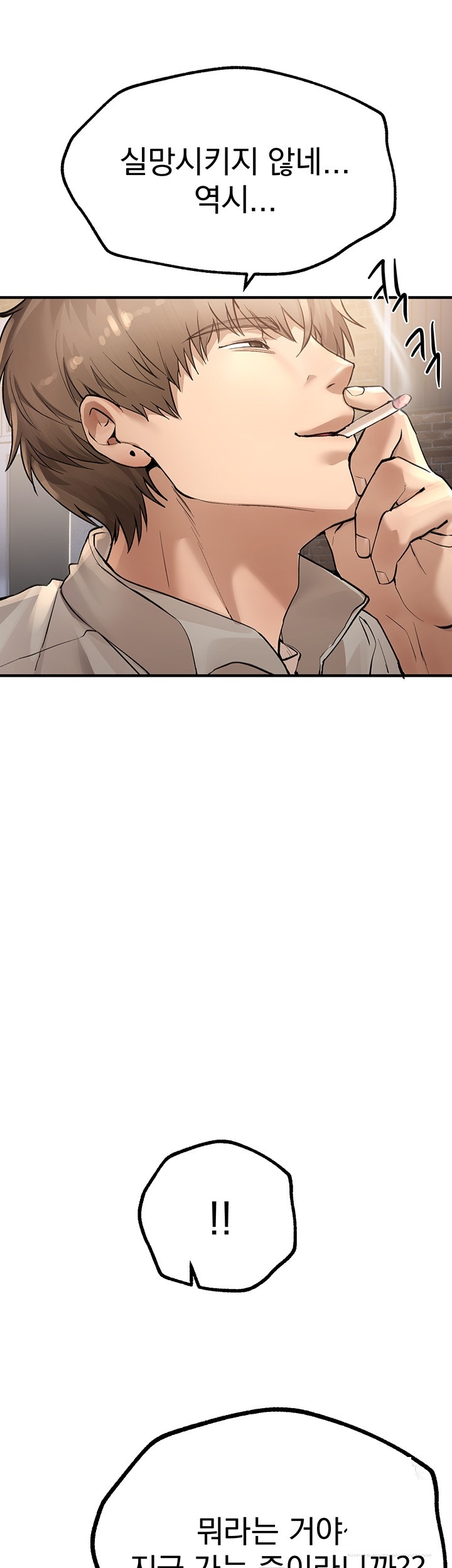 Beautiful Days Raw - Chapter 10 [photo 55] - MangaPorn