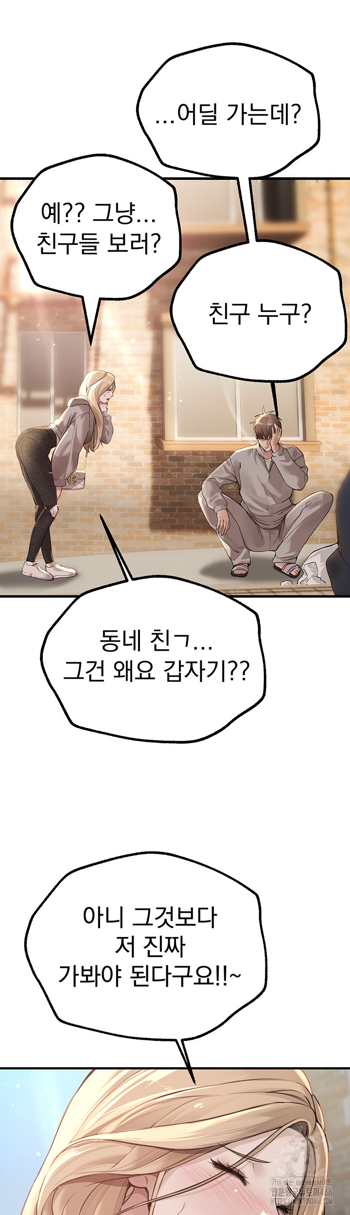 Beautiful Days Raw - Chapter 11 [photo 11] - MangaPorn