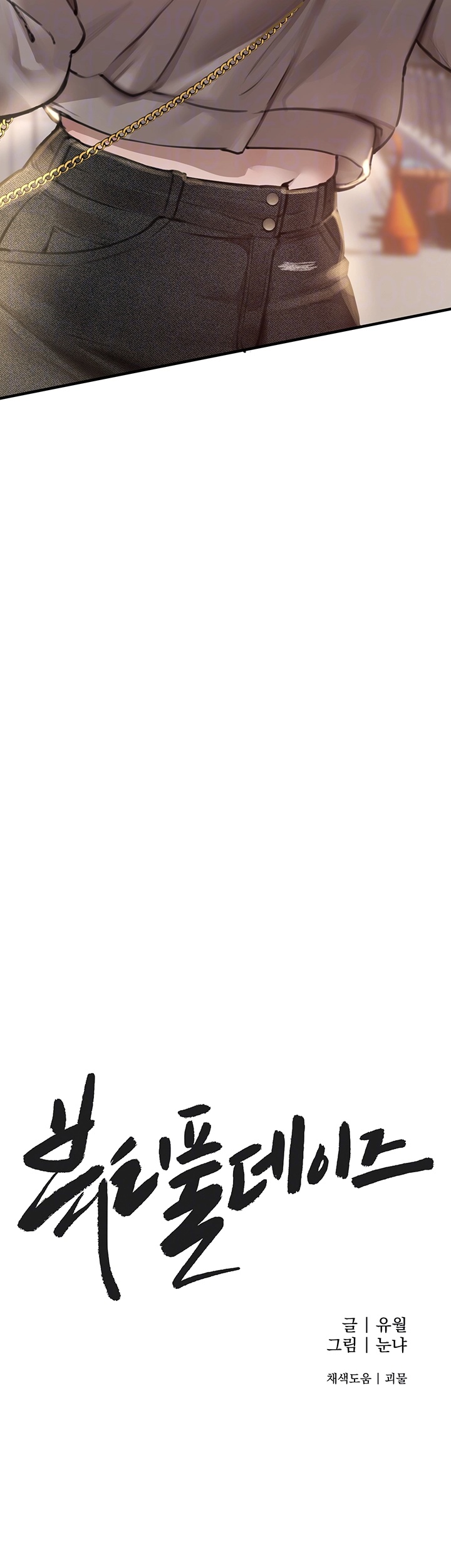 Beautiful Days Raw - Chapter 11 [photo 14] - MangaPorn