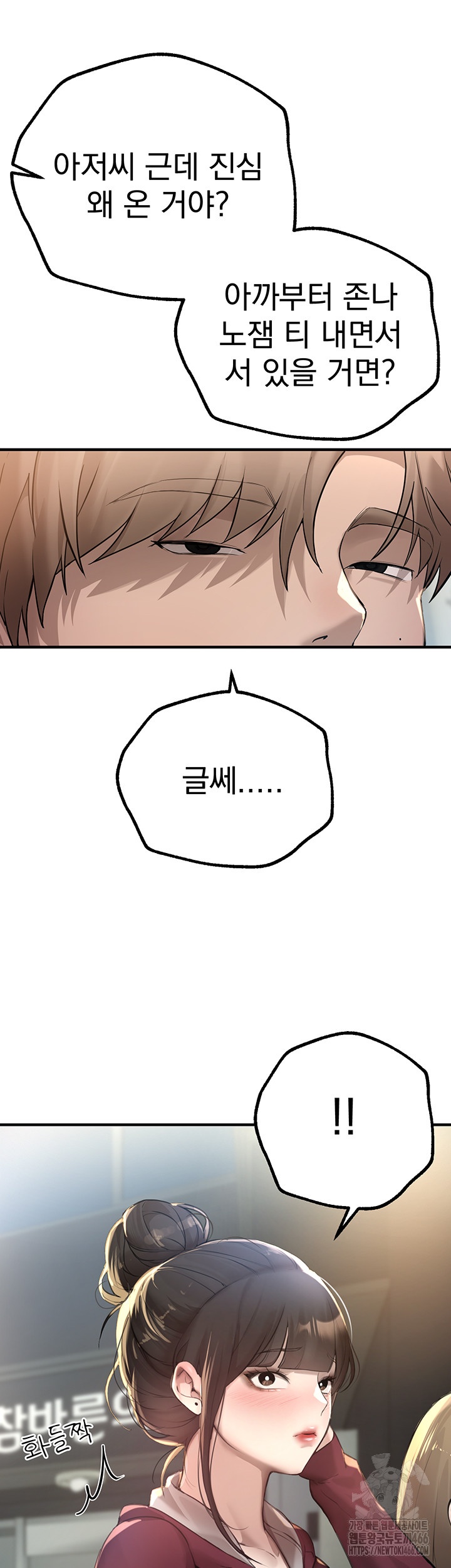 Beautiful Days Raw - Chapter 11 [photo 51] - MangaPorn