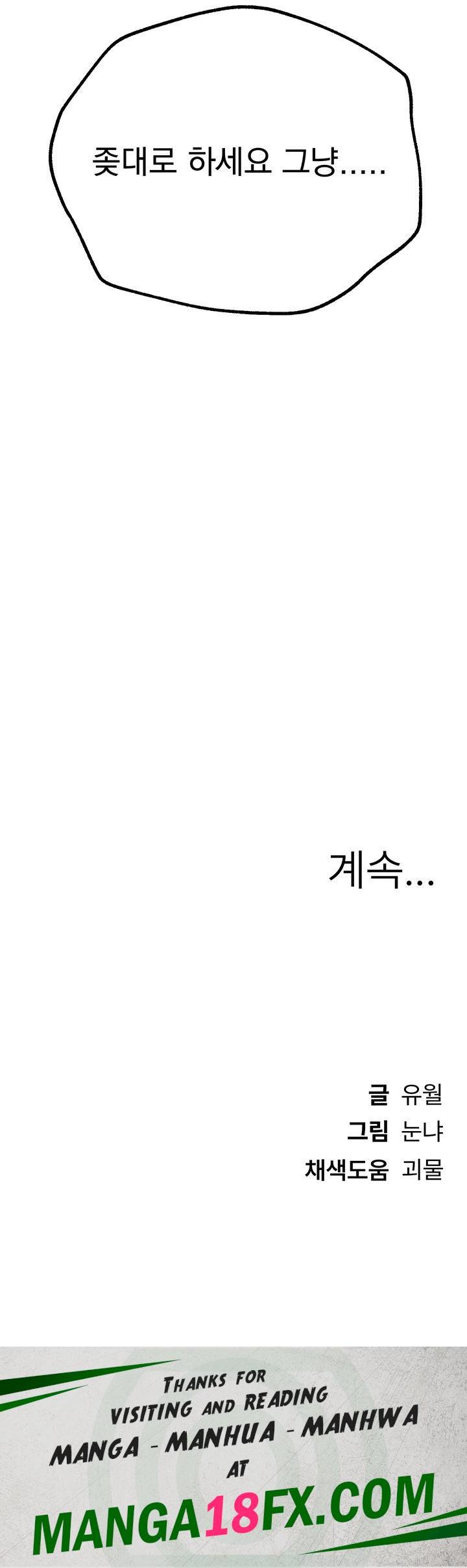 Beautiful Days Raw - Chapter 11 [photo 65] - MangaPorn