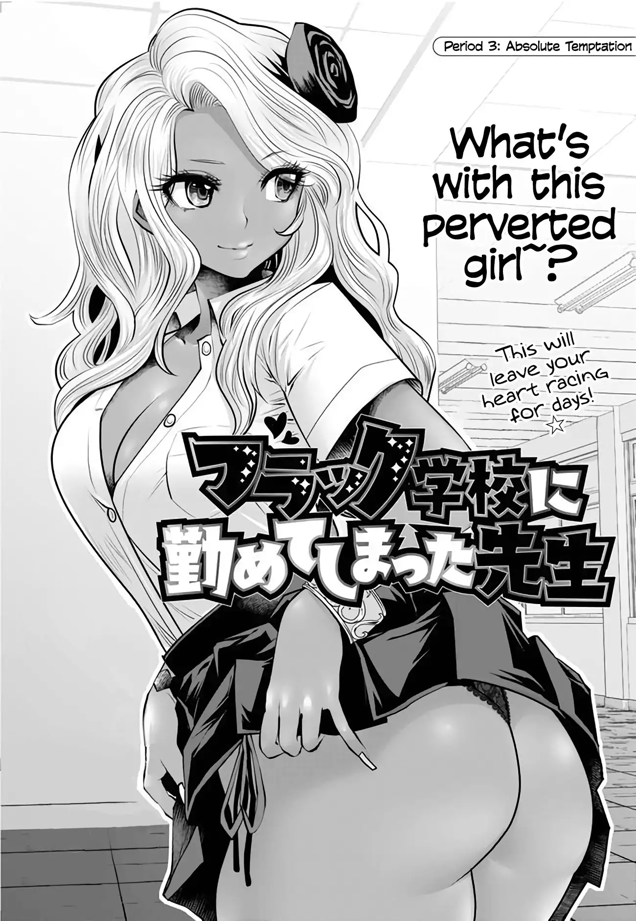 Black Gakkou ni Tsutometeshimatta Sensei - Chapter 3 [photo 1] - MangaPorn