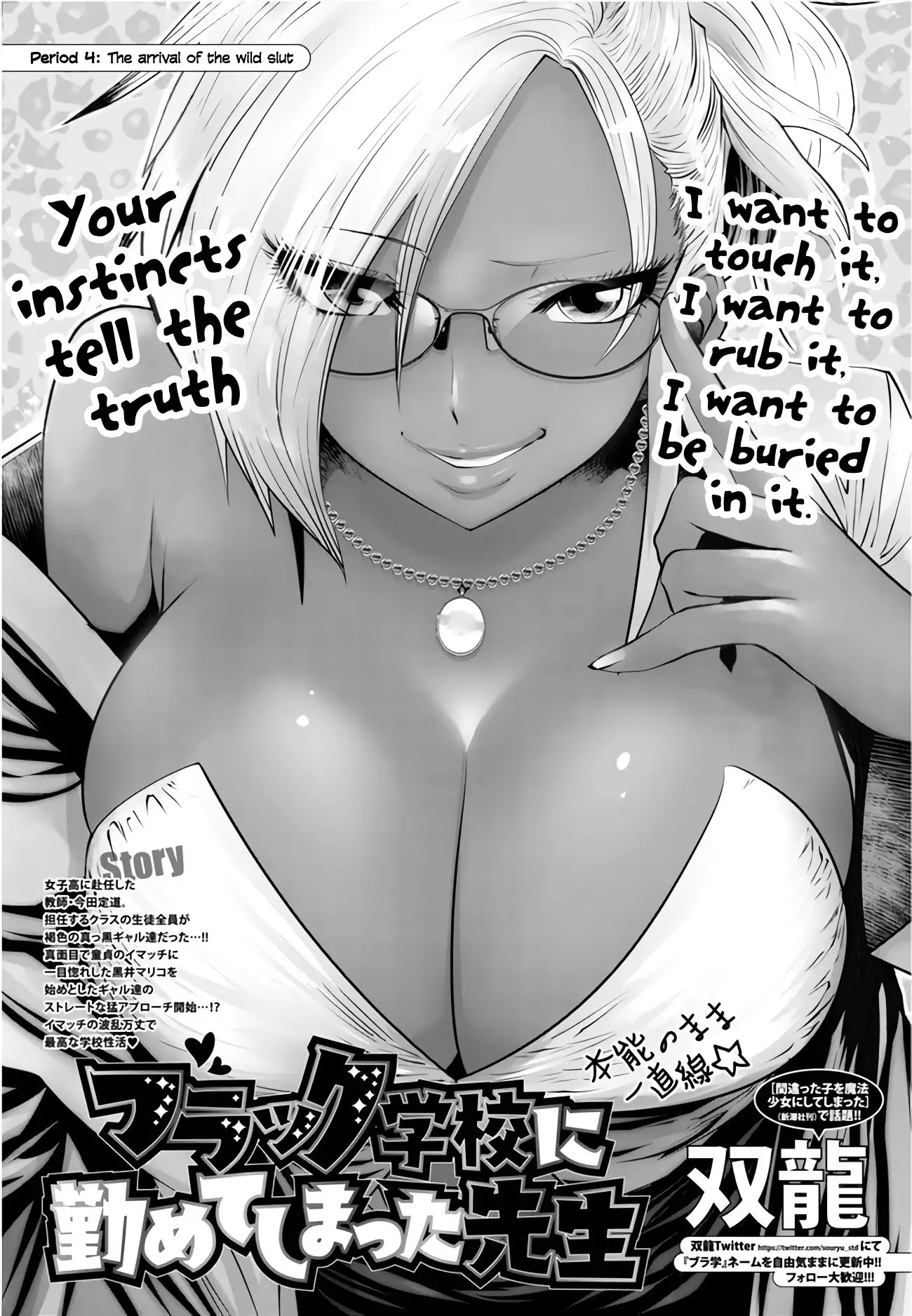 Black Gakkou ni Tsutometeshimatta Sensei - Chapter 4 [photo 1] - MangaPorn