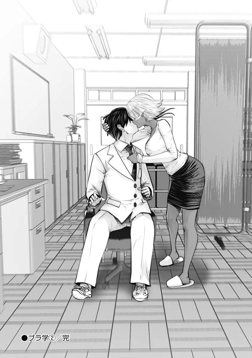 Black Gakkou ni Tsutometeshimatta Sensei - Chapter 13 [photo 23] - MangaPorn