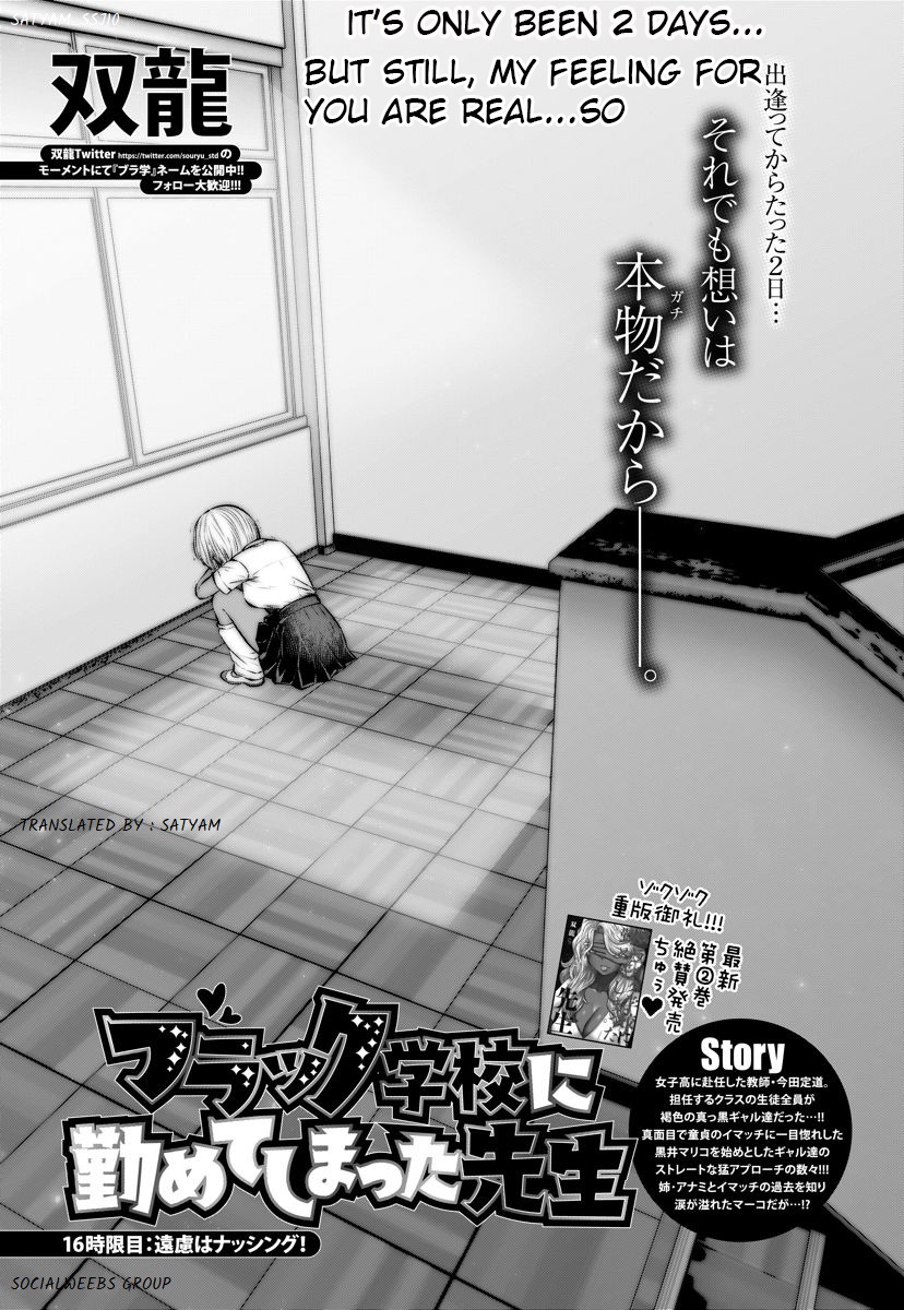 Black Gakkou ni Tsutometeshimatta Sensei - Chapter 16.1 [photo 1] - MangaPorn